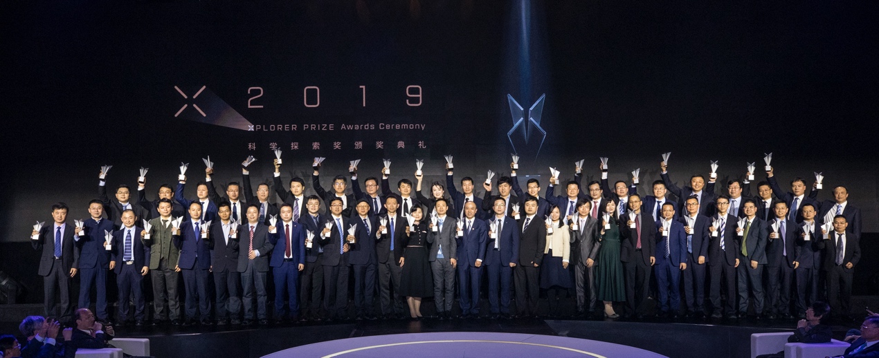 2019“科学探索奖”颁奖典礼在京举行，50位获奖青年科学家亮相