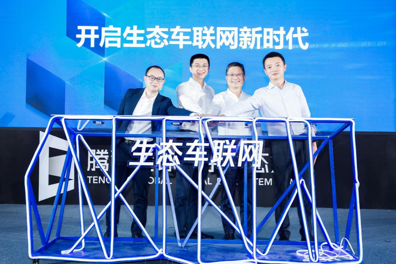 Tencent Upgrades Its Eco Auto Link To Solve Three Major Problems In Auto Industry Tencent 腾讯